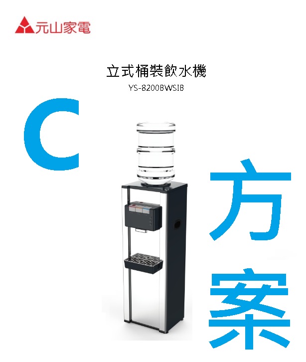 全新元山直立冰溫熱機+50桶水