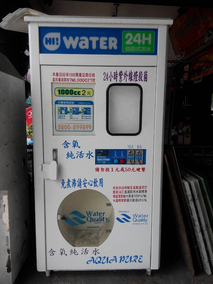 呷水站徵求合作伙伴,你只需提供半坪門面場地及水電,收益為營業額的40%,完全不需出資的事業