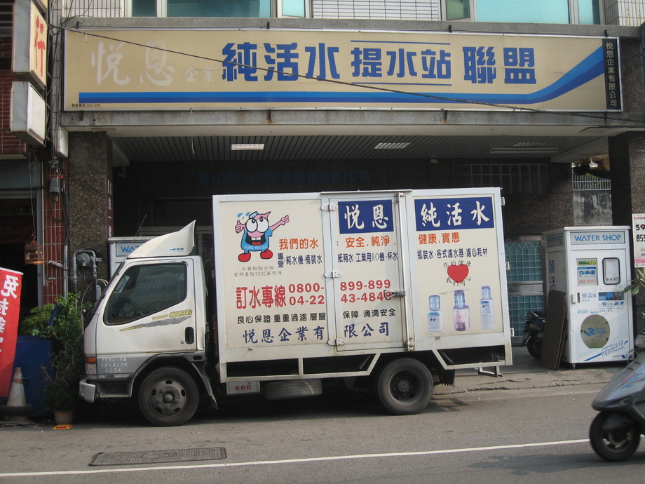 悅恩公司宅配送水車NO.1