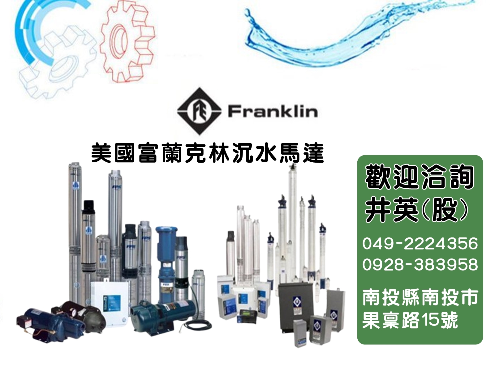 井英股份有限公司-鑽探工程