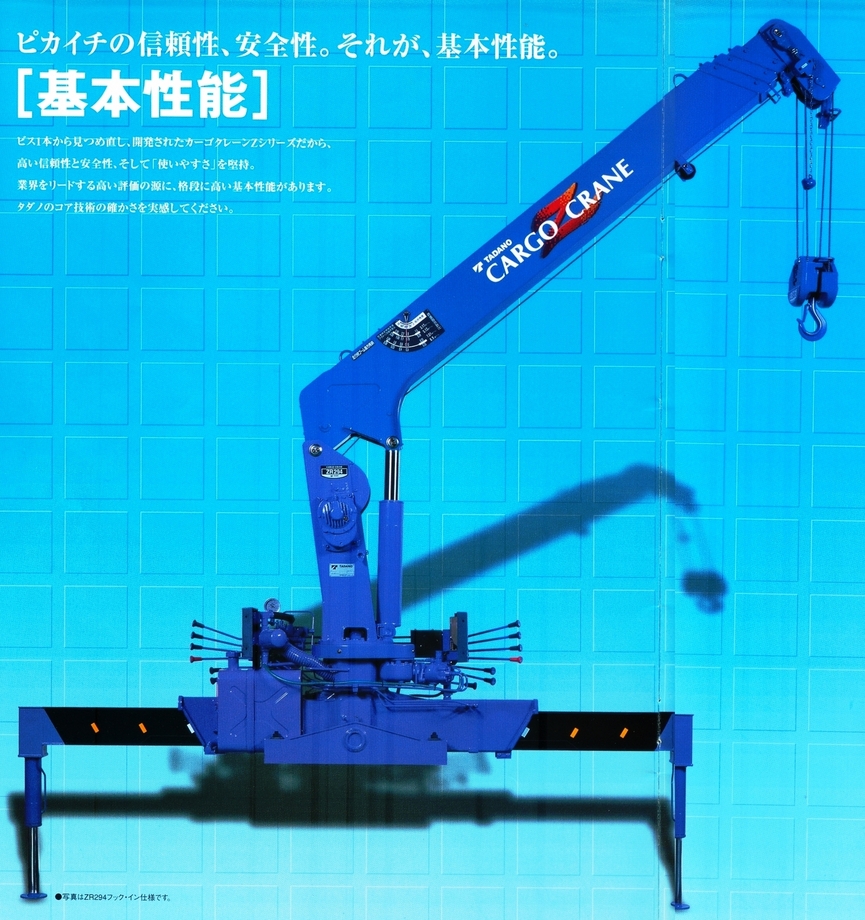 ZE290/ZE260基本性能