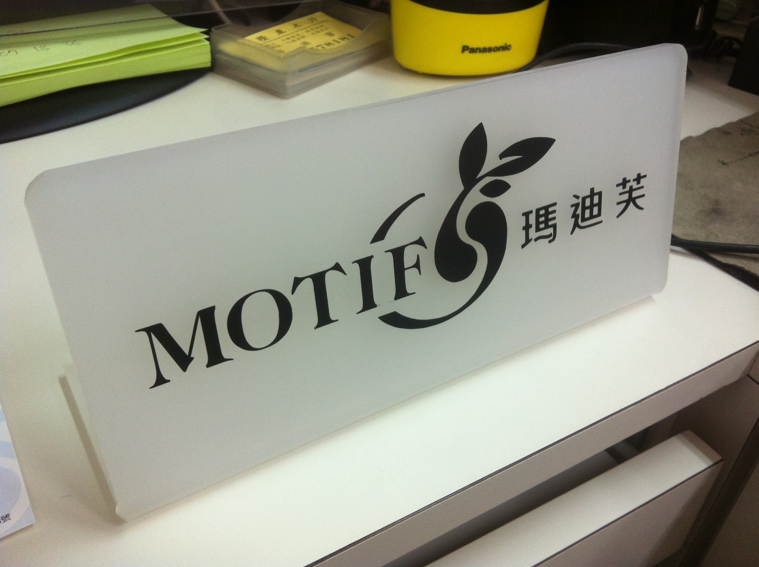 桌上立牌貼西德