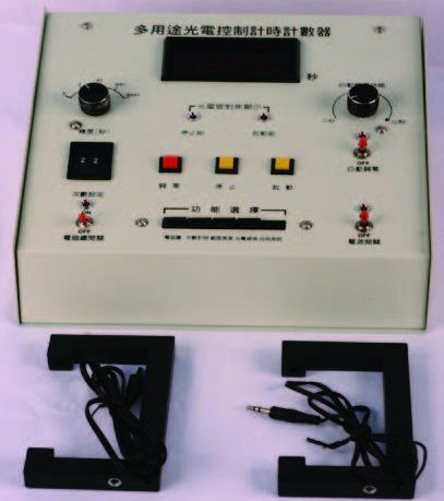 光電計時器(五段式)