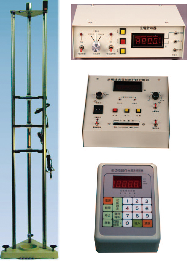 自由落體實驗器