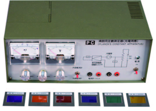 浦朗克常數測定器(光電效應)