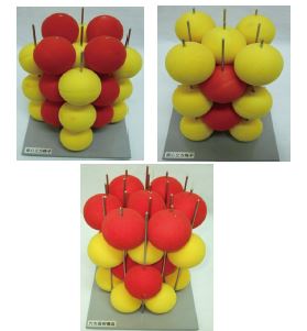 演示用結晶構造模型(