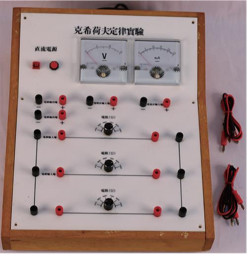 克希荷夫定律實驗