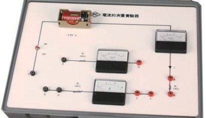 電流的測量實驗器