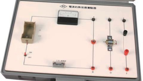 電流的熱效應實驗器