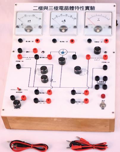 電晶體特性實驗