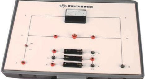 電壓的測量實驗器