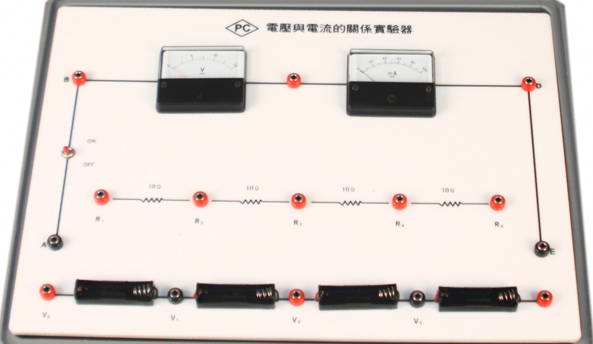 電壓與電流關係實驗器