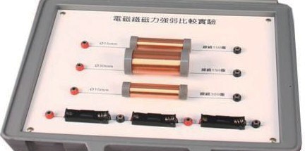 電磁鐵磁力強弱比較實驗器