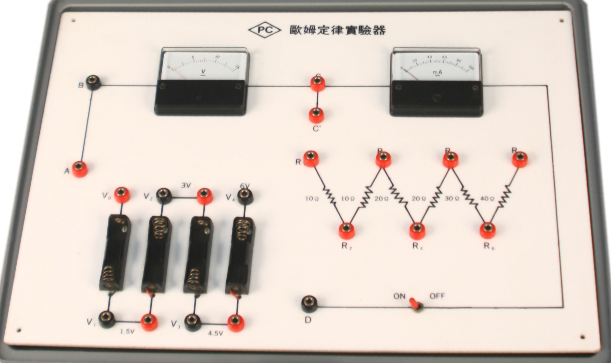 歐姆定律實驗器