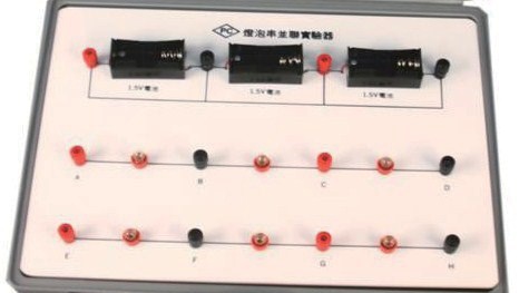 燈泡串並聯實驗器