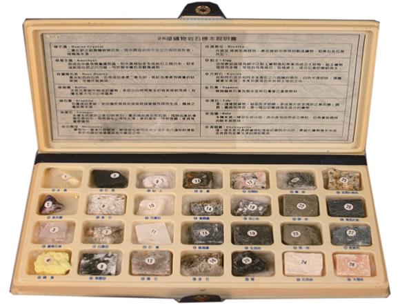 28種礦物岩石標本