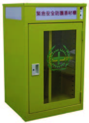 小型工安防護器材櫃