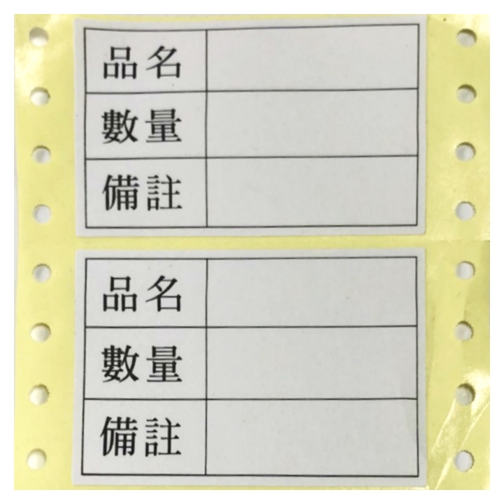 東亞印刷-電腦列印貼紙