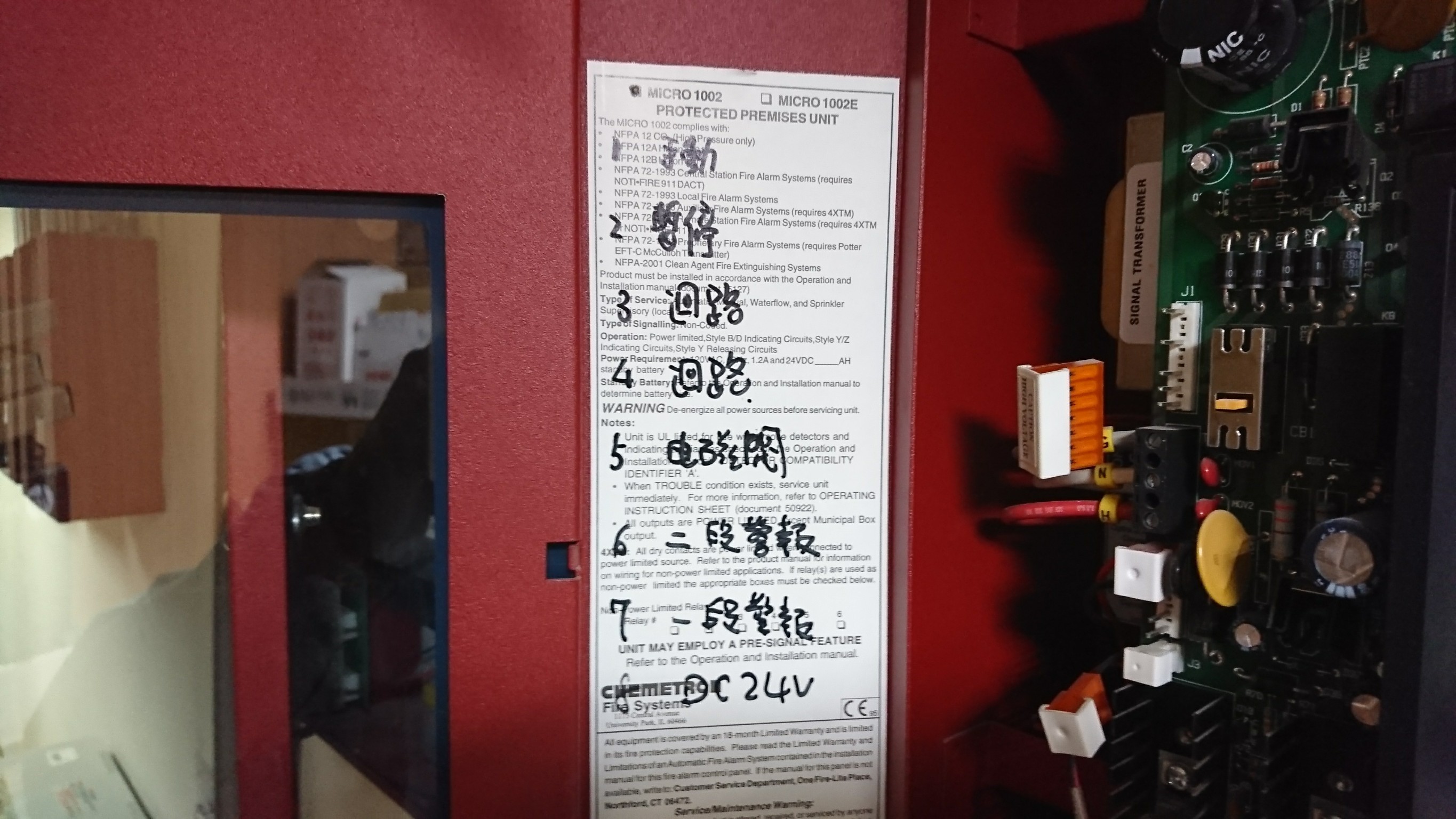 某國銀企業消防氣體中文圖說