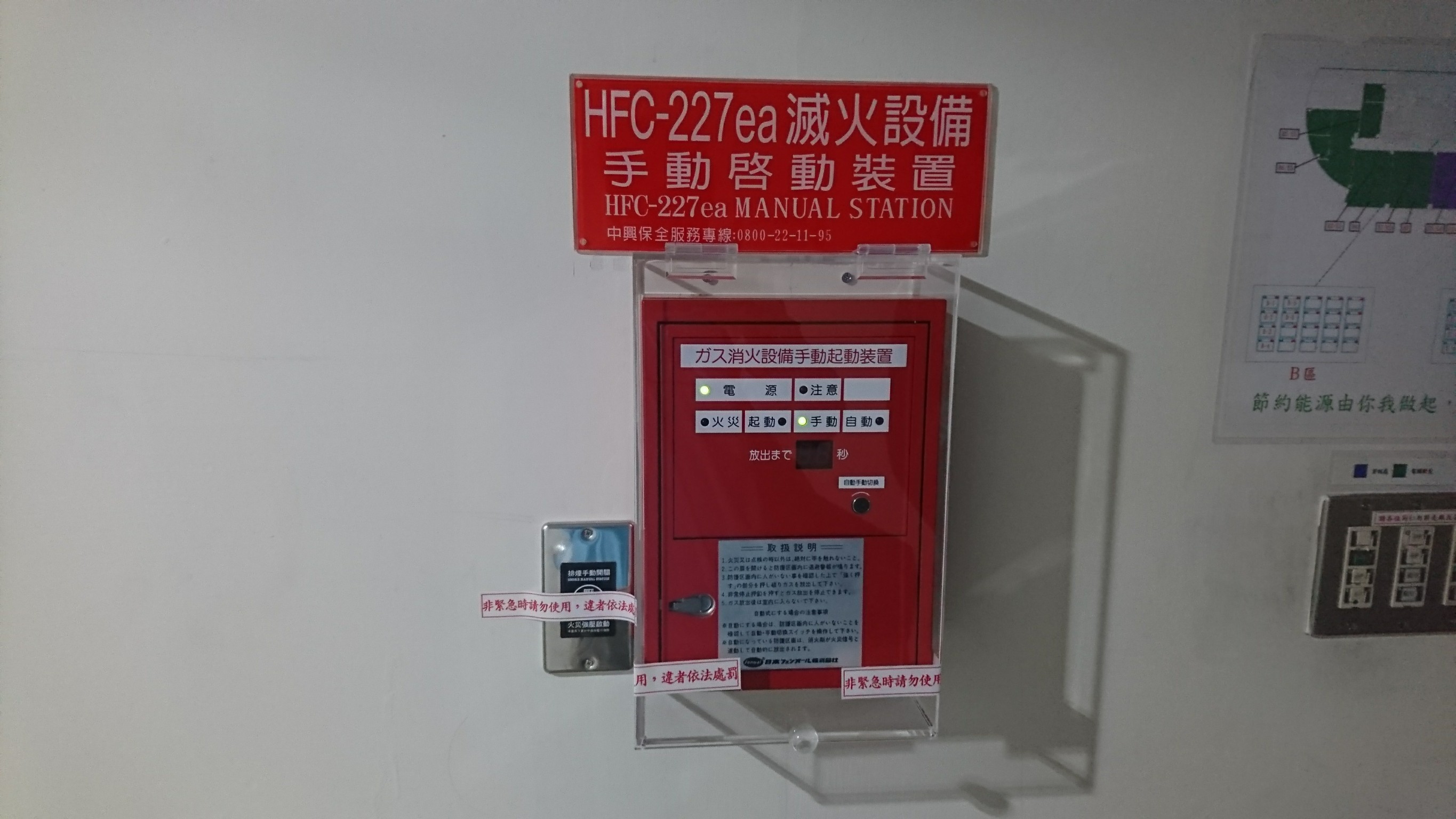 某國銀企業消防氣體中文圖說