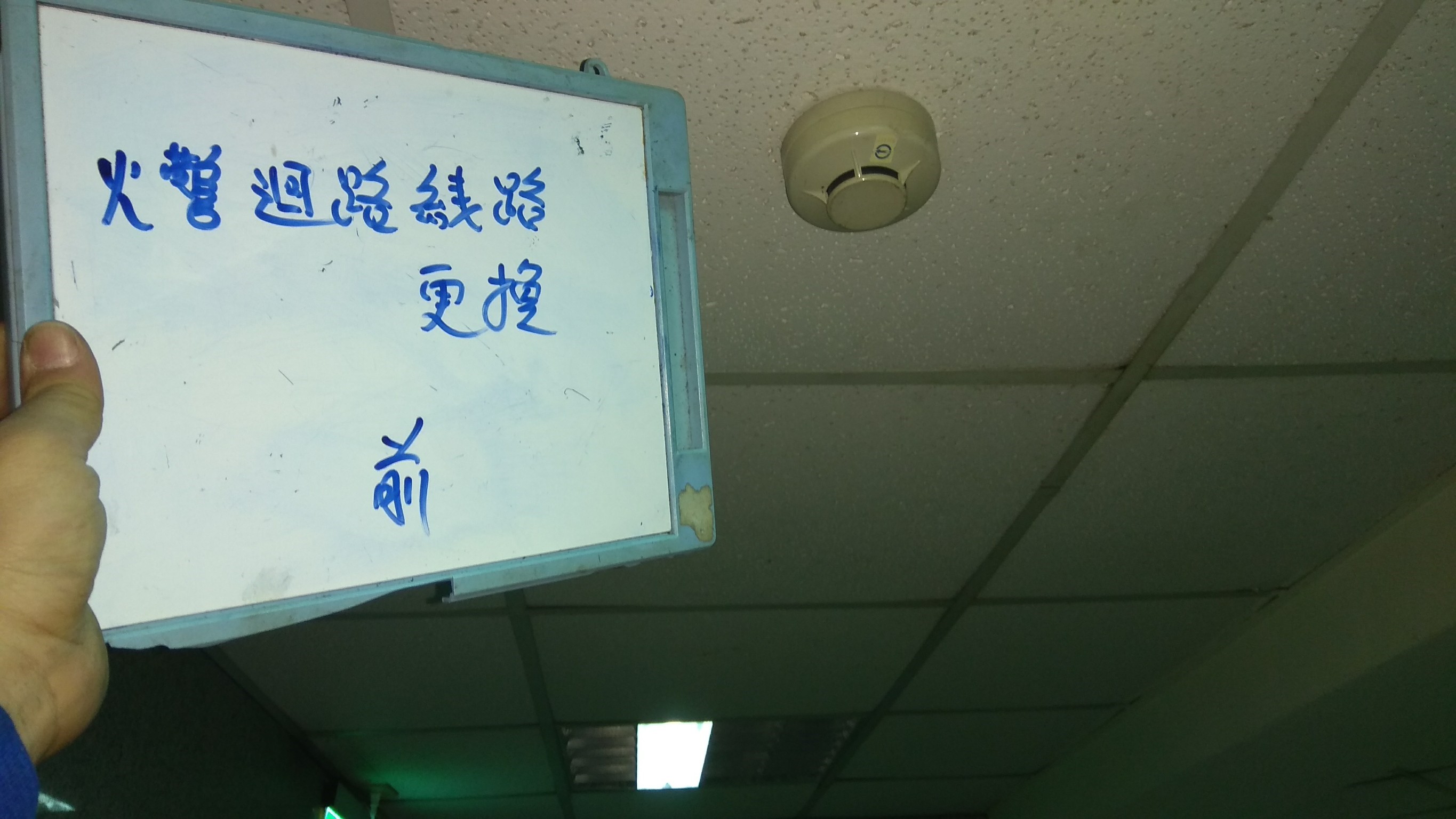 火警迴路線路更換-新北市永和社區住家