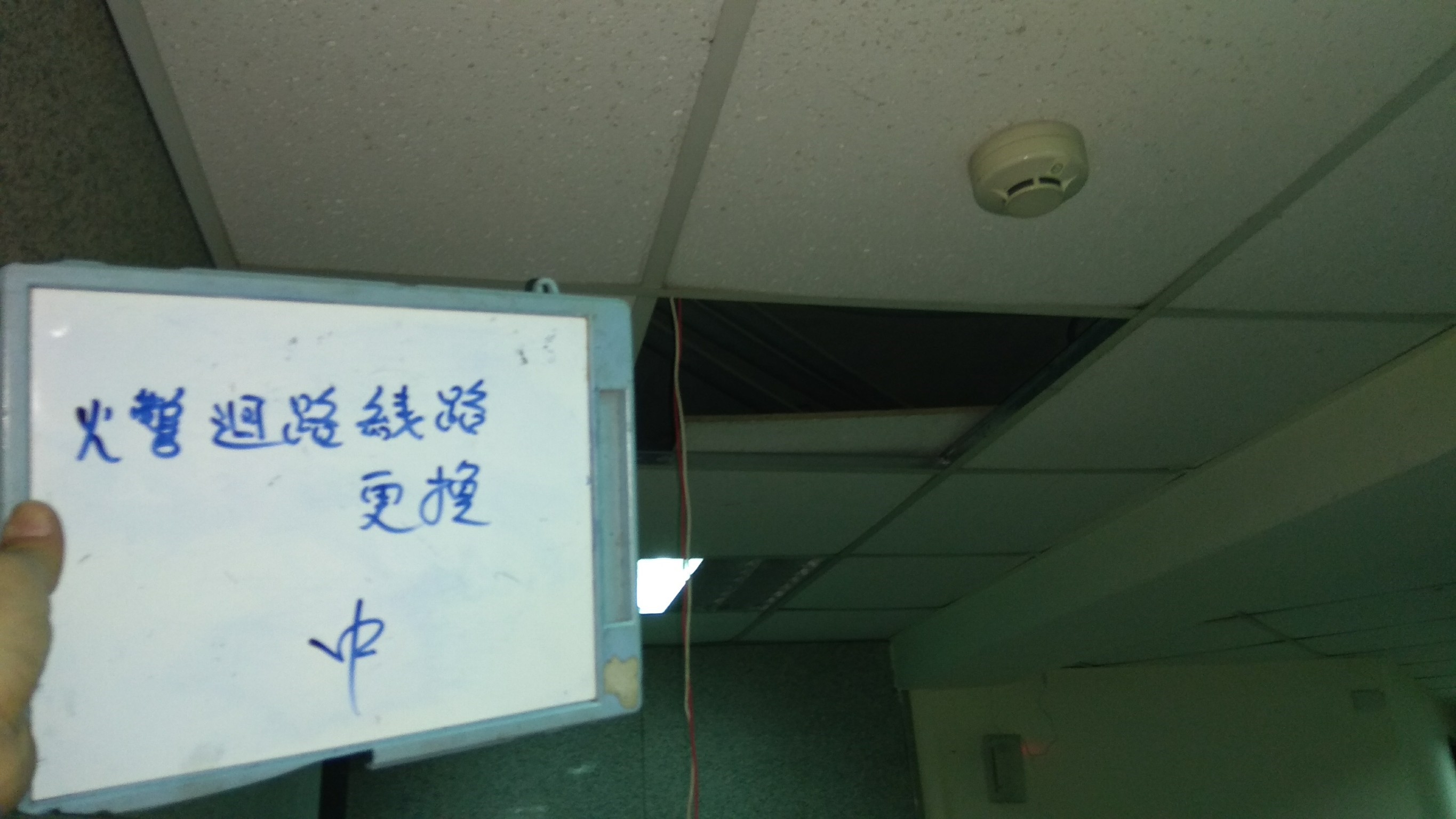 火警迴路線路更換-新北市永和社區住家