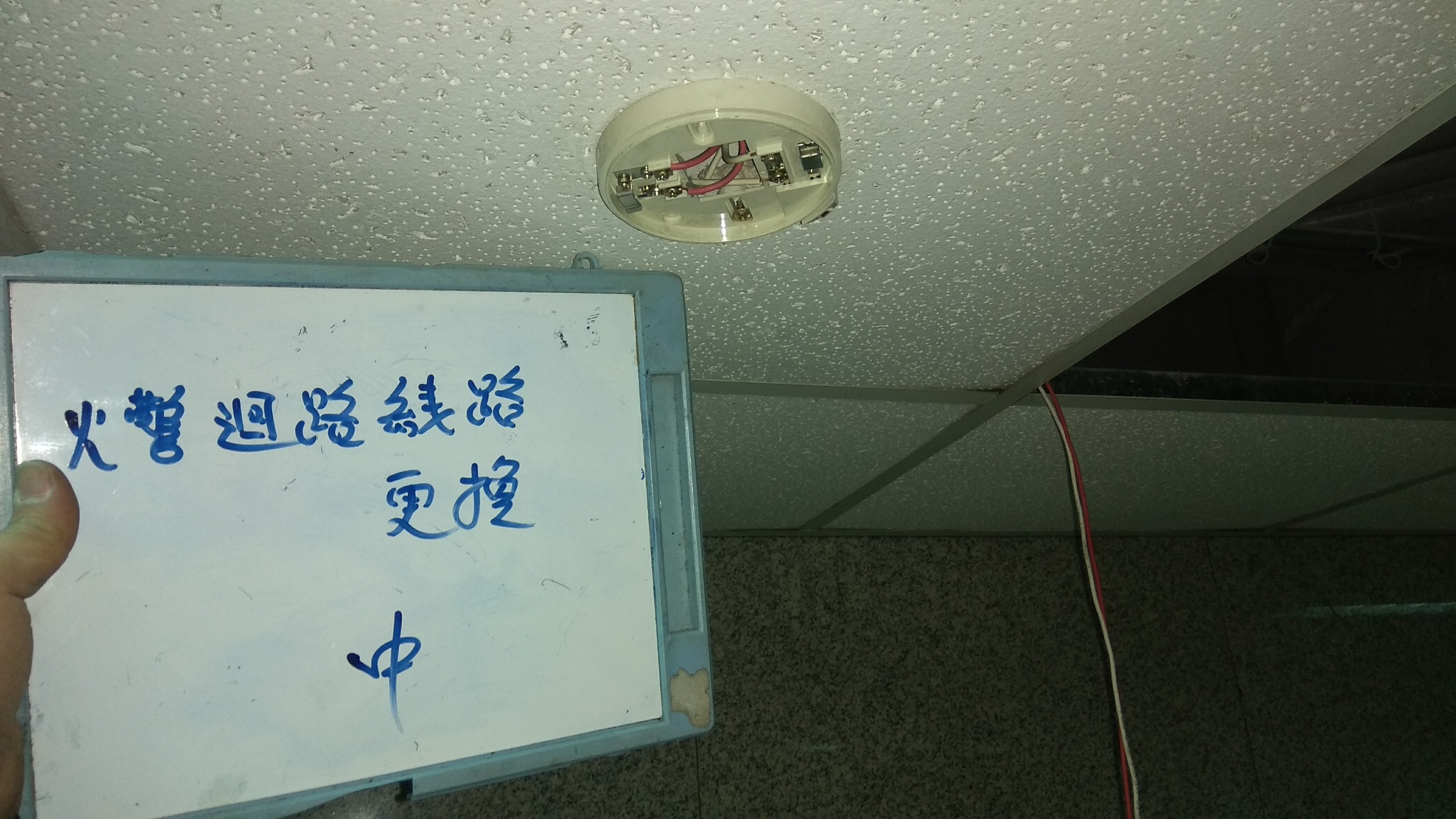 火警迴路線路更換-新北市永和社區住家