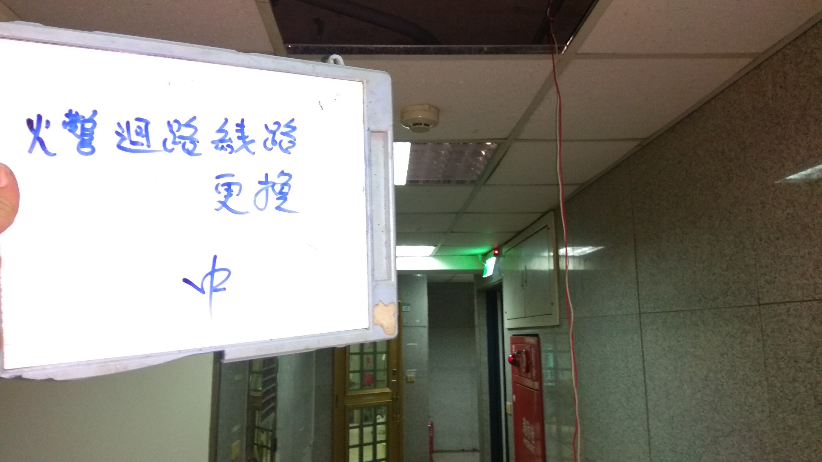 火警迴路線路更換-新北市永和社區住家