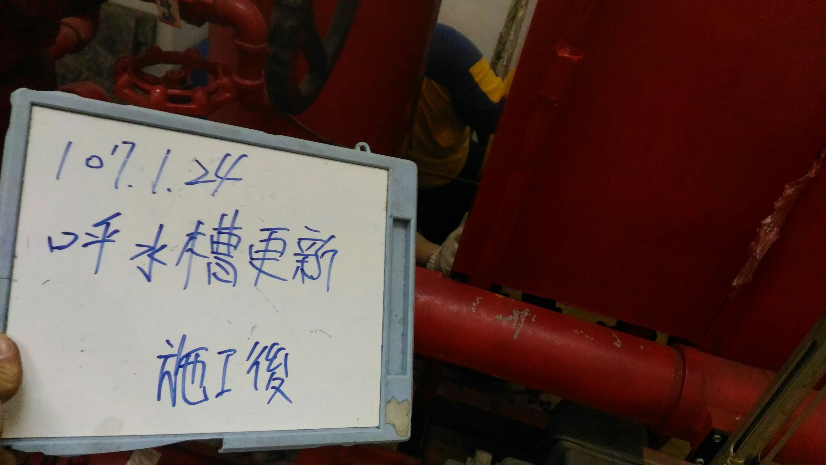 台北市住家社區-呼水槽更新