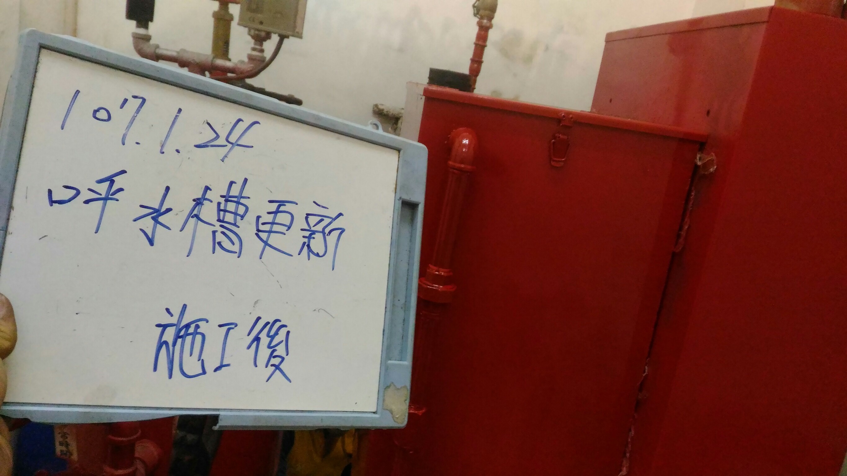 台北市住家社區-呼水槽更新