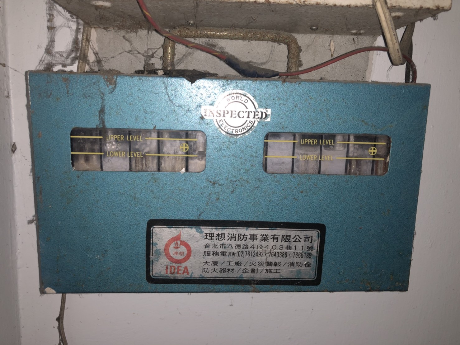 台北市住家社區-消防火警總機維修保養