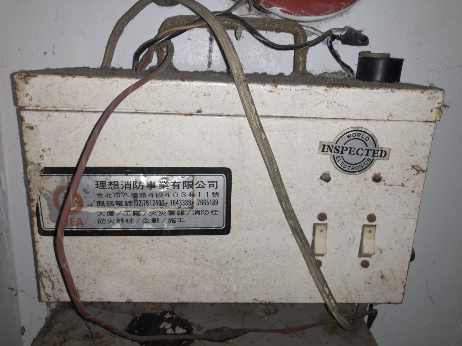 台北市住家社區-消防火警總機維修保養