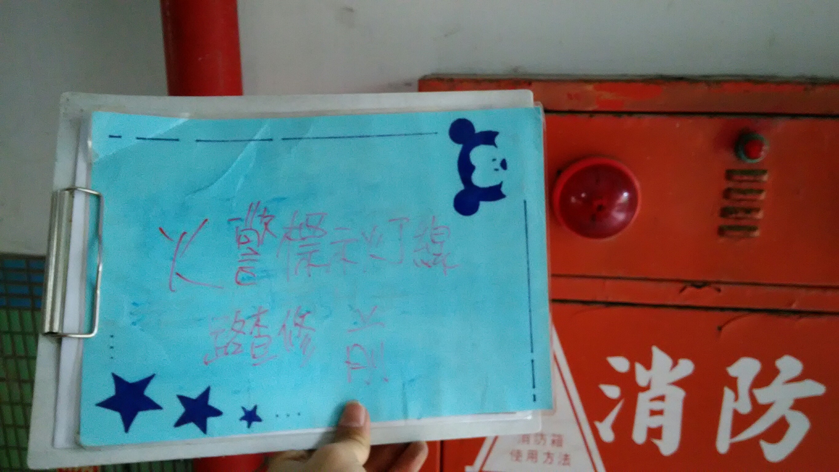 台北市南港區學校-火警標示燈線路查修