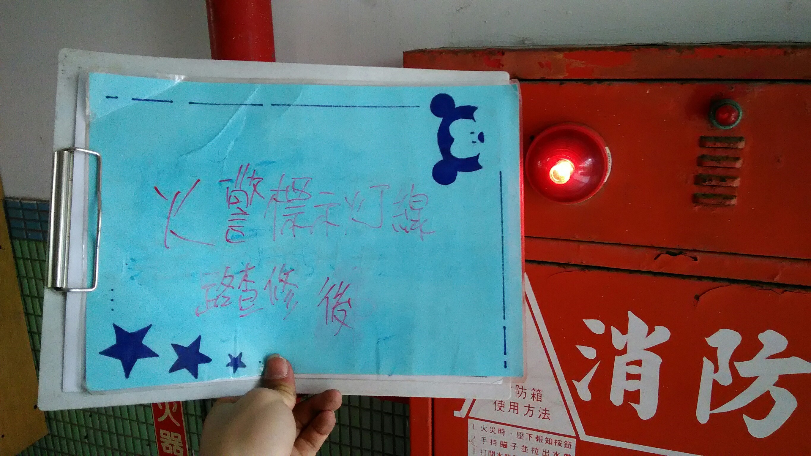 台北市南港區學校-火警標示燈線路查修