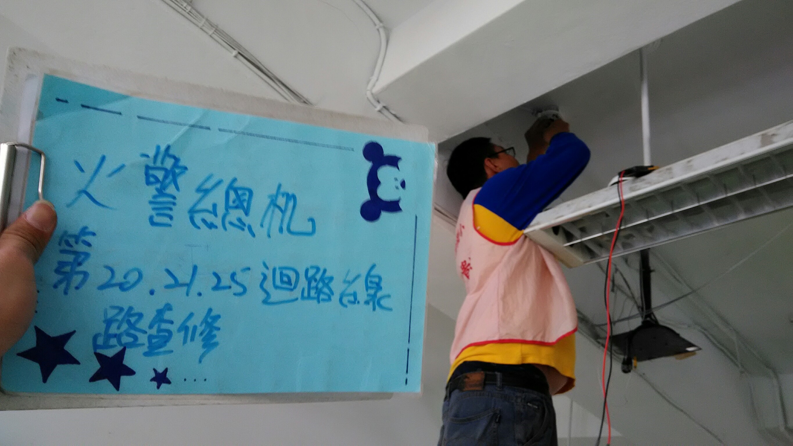 台北市南港區學校-火警總機第20.21.25迴路線路查修-1