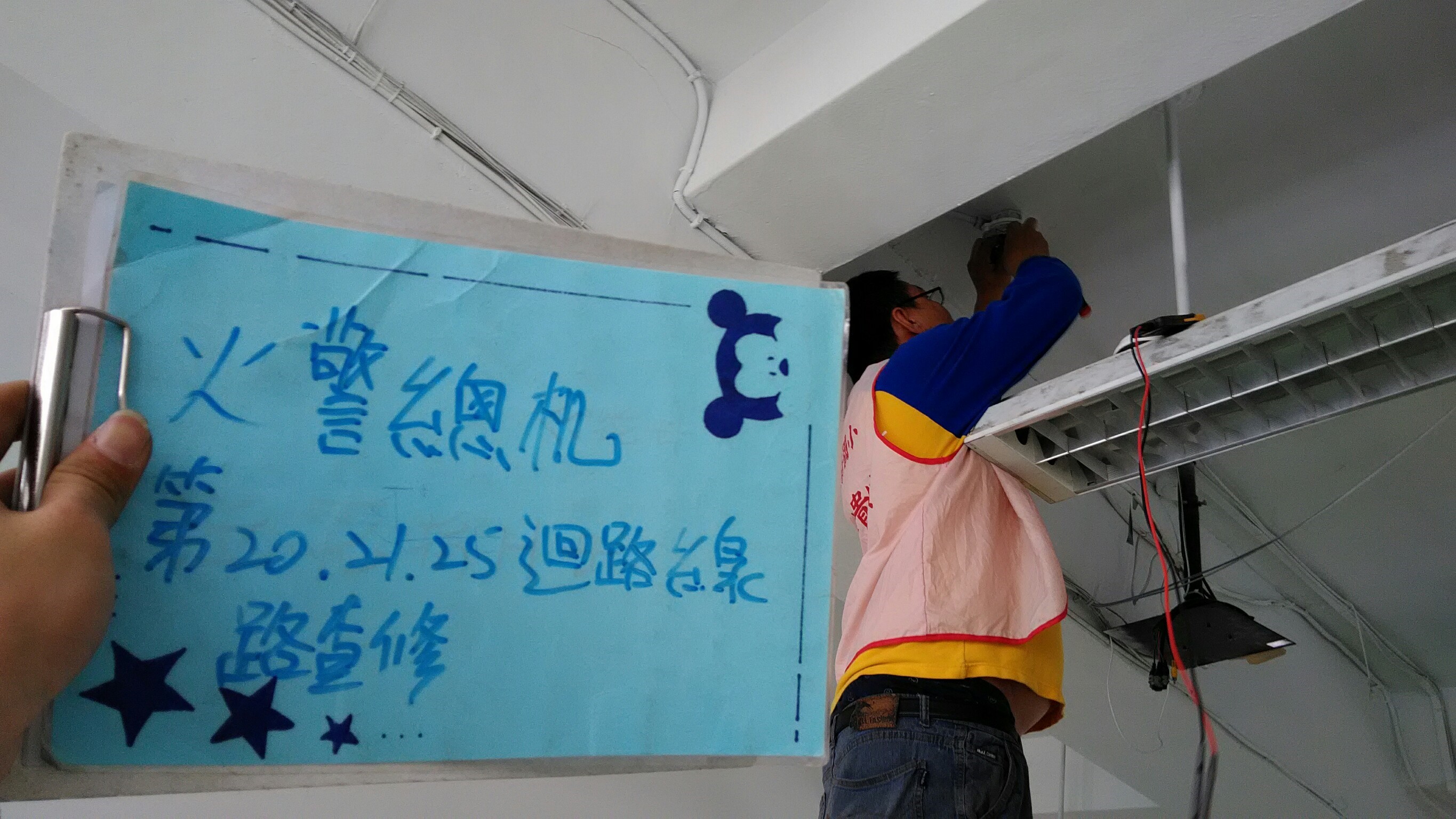 台北市南港區學校-火警總機第20.21.25迴路線路查修-1