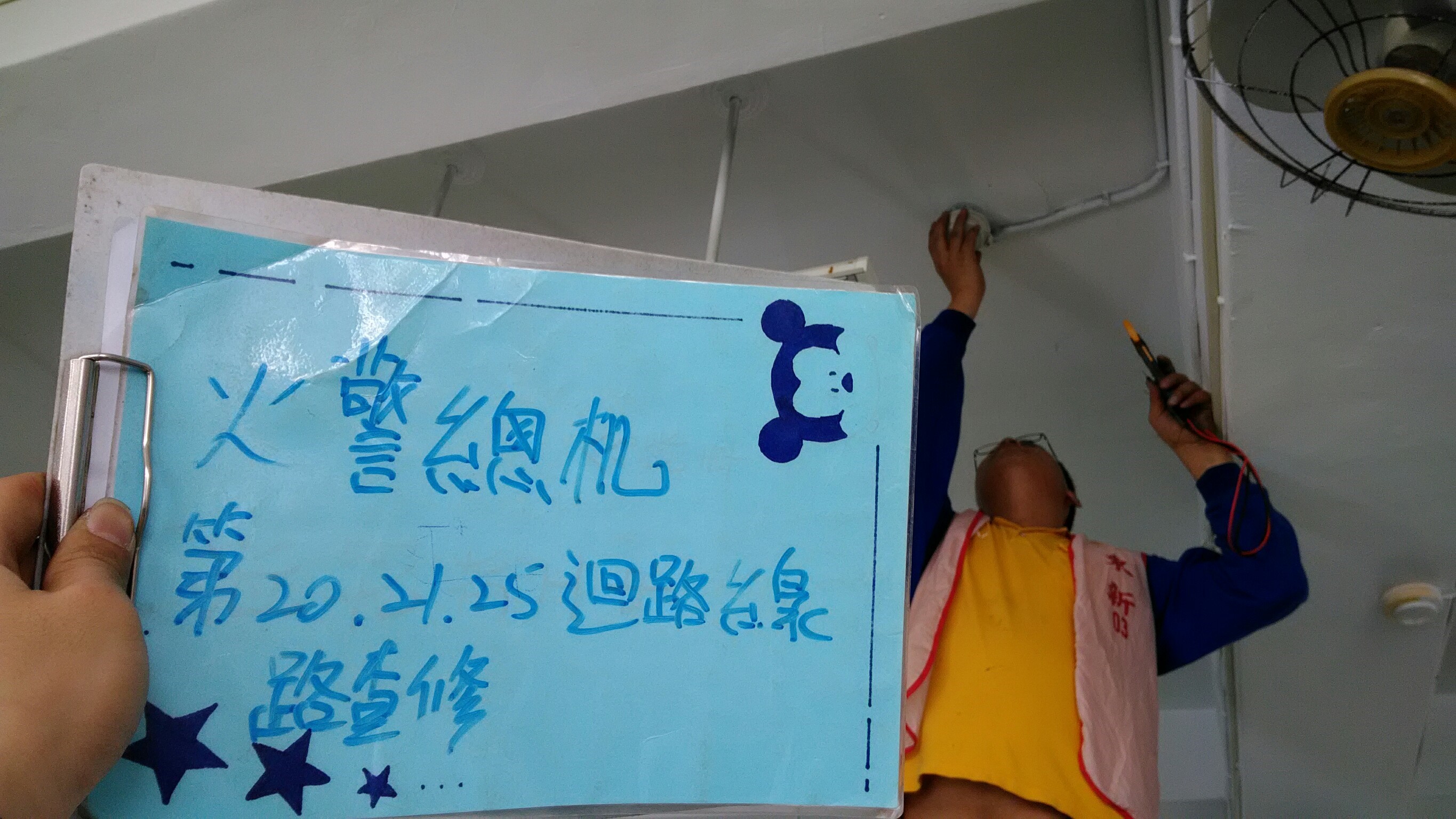 台北市南港區學校-火警總機第20.21.25迴路線路查修-1