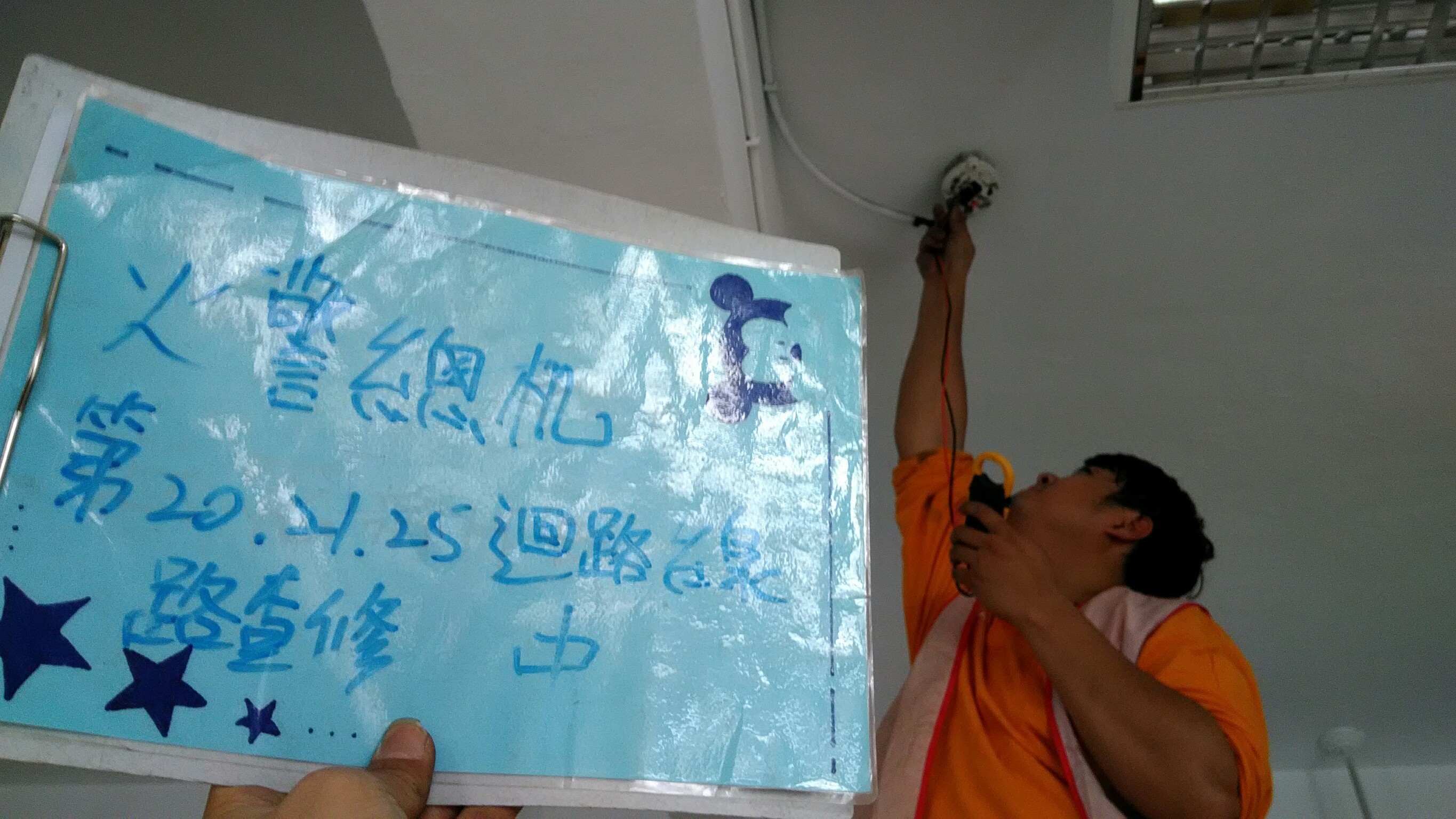 台北市南港區學校-火警總機第20.21.25迴路線路查修-1