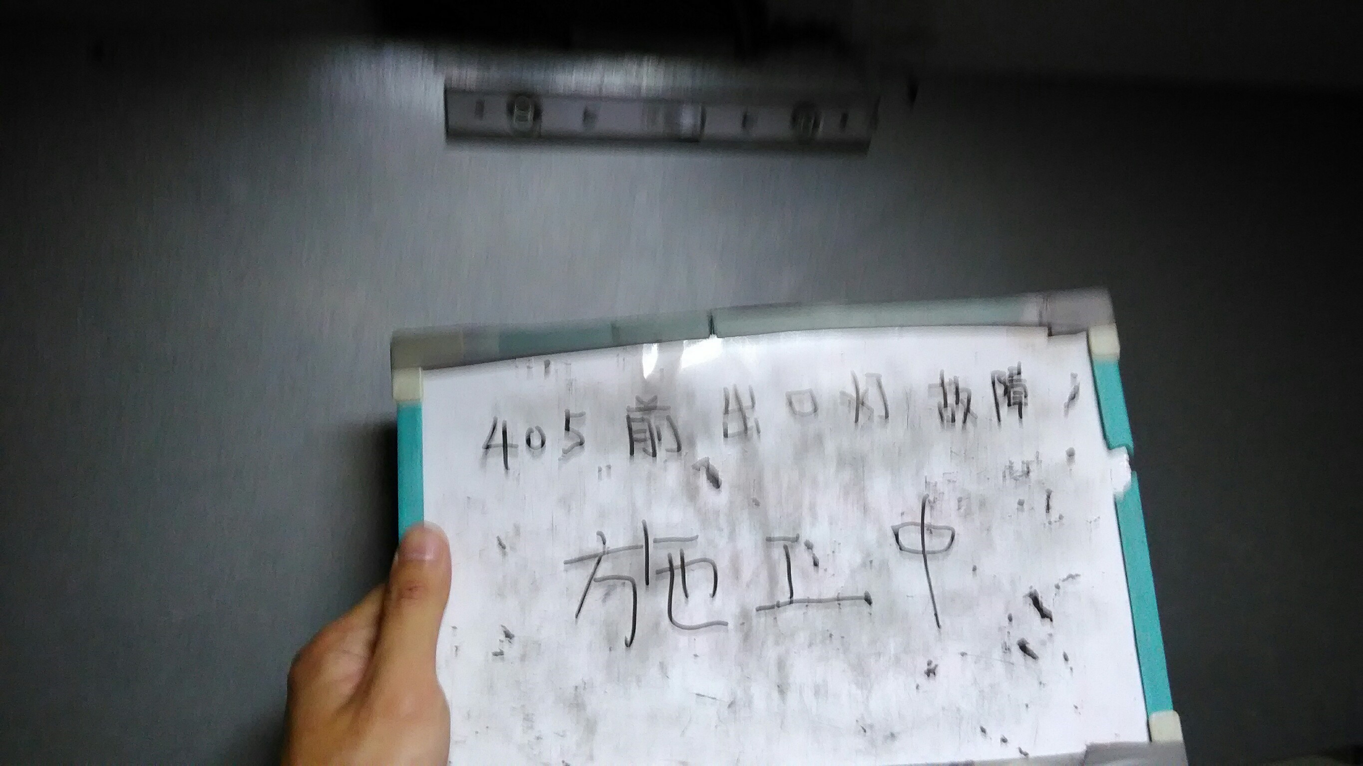 台北市某大學-403前出口燈故障