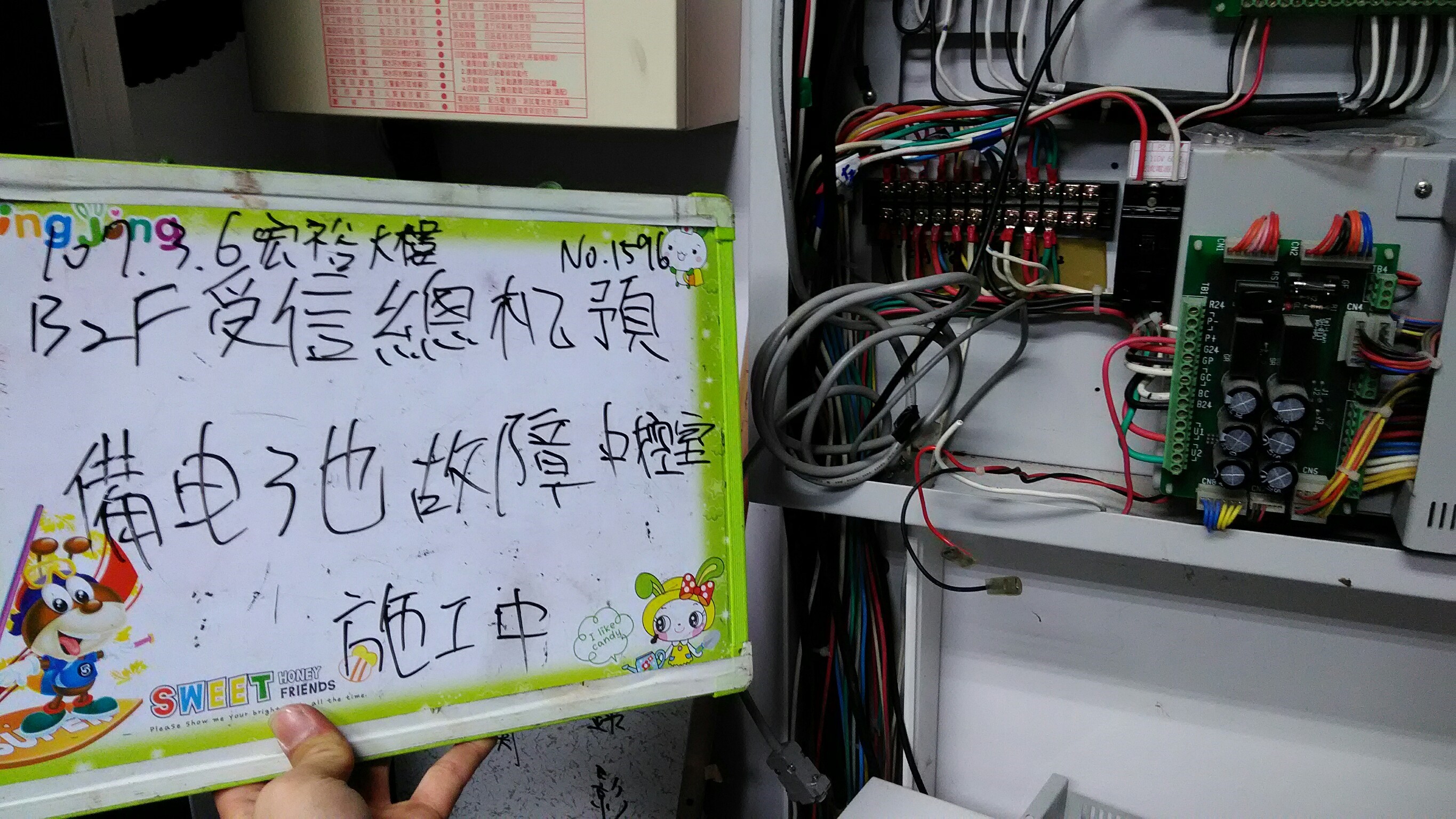 台北市某大學-B2F受信總機預備電池故障