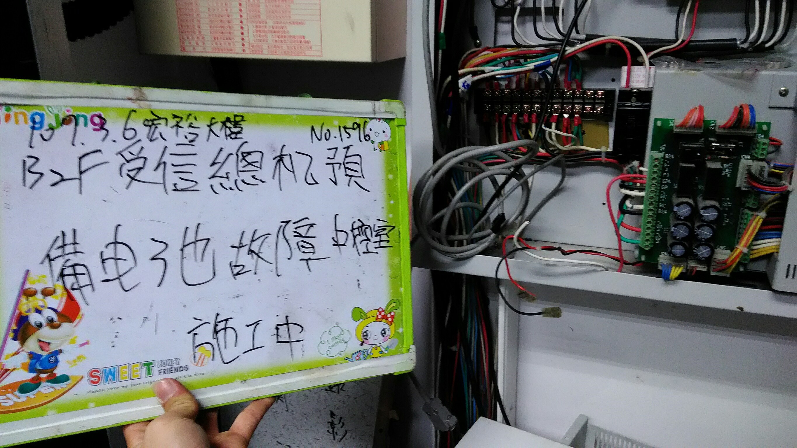 台北市某大學-B2F受信總機預備電池故障