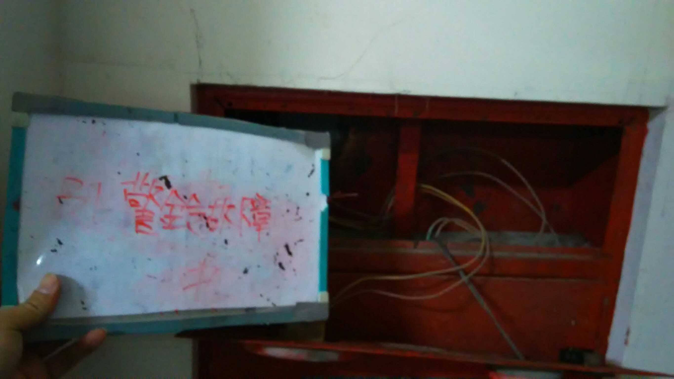 台北市某大學-土木管B1F消防警鈴故障-1