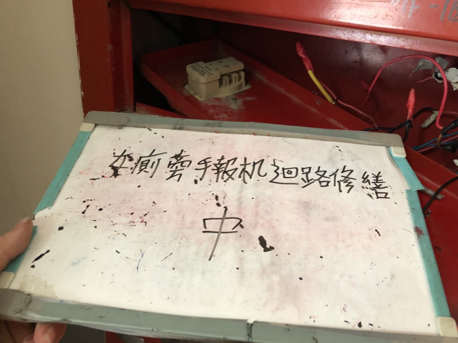 台北市某大學-女廁旁手報機迴路-1