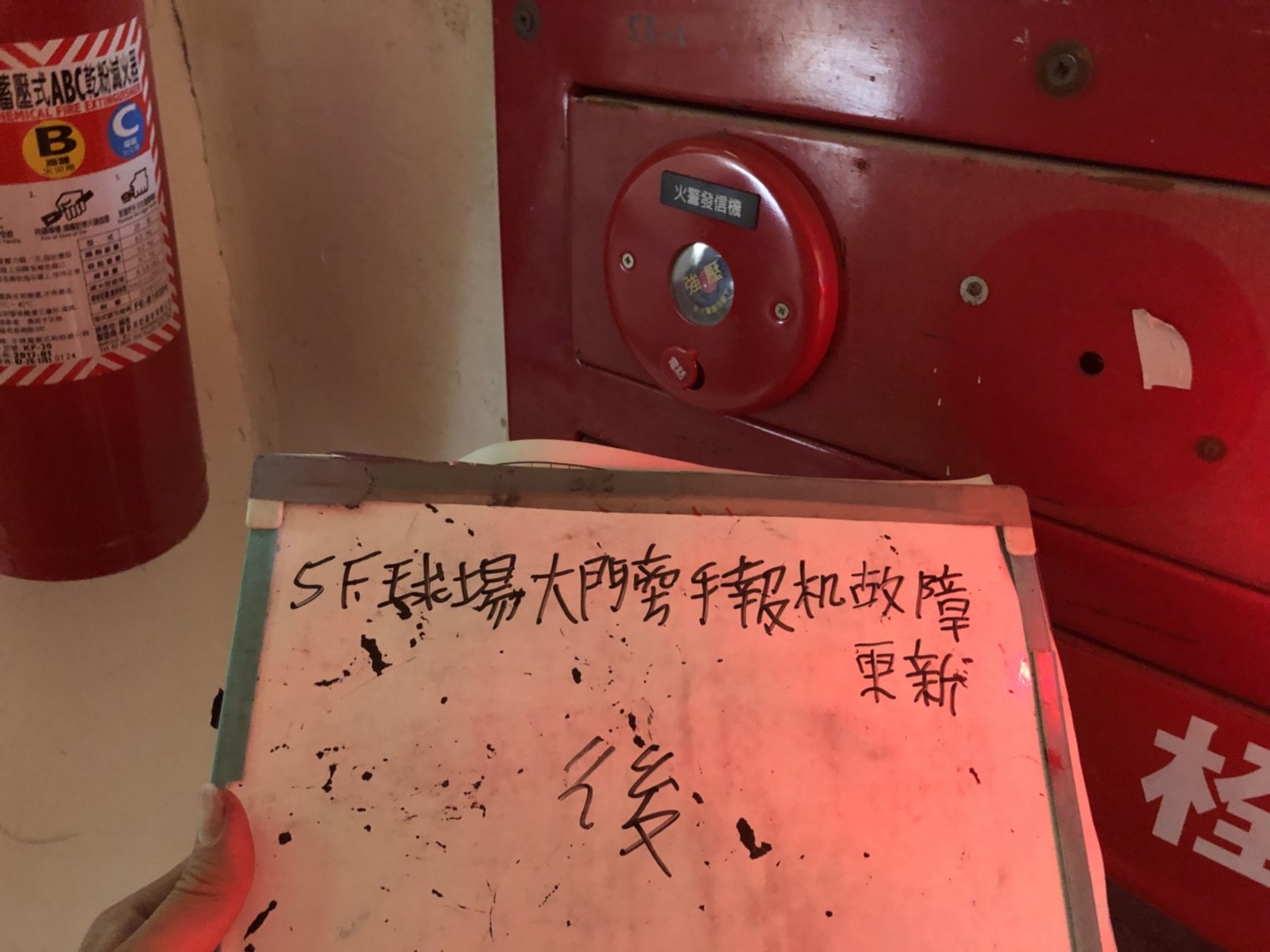 台北市某大學-手報機-1