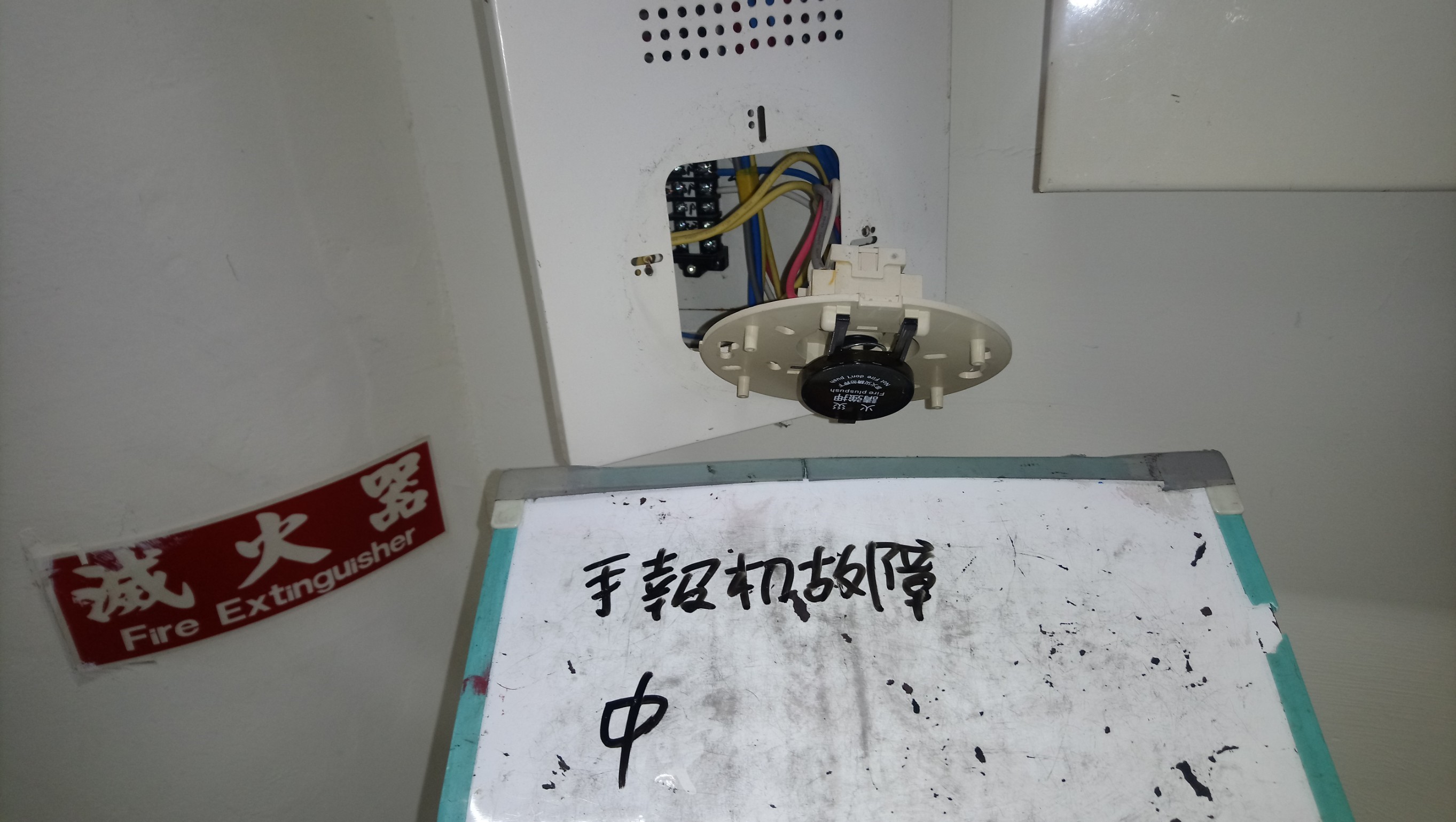 台北市某大學-手報機故障