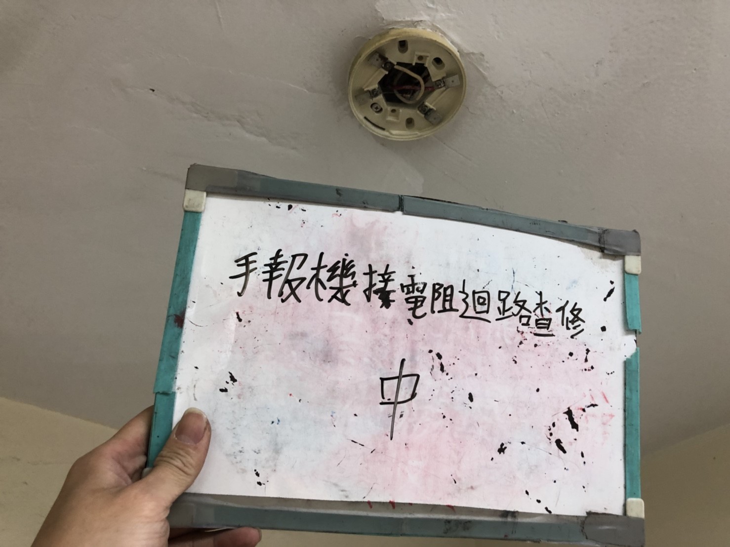 台北市某大學-手報機接電阻迴路查修