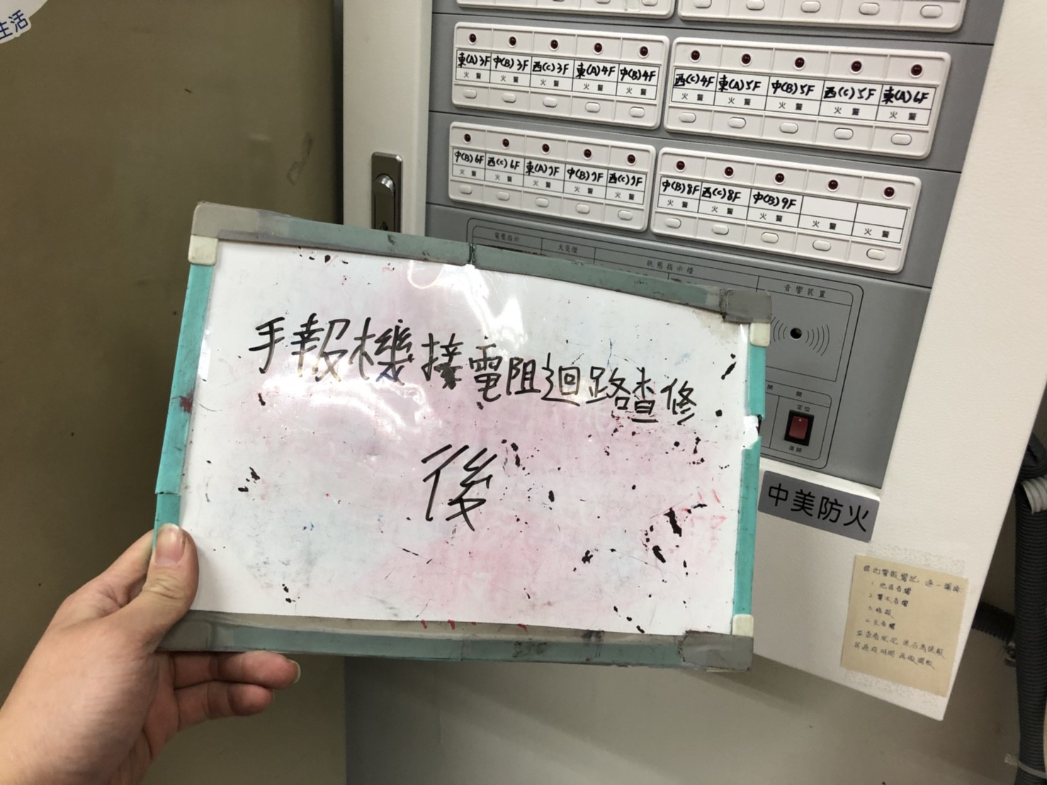 台北市某大學-手報機接電阻迴路查修