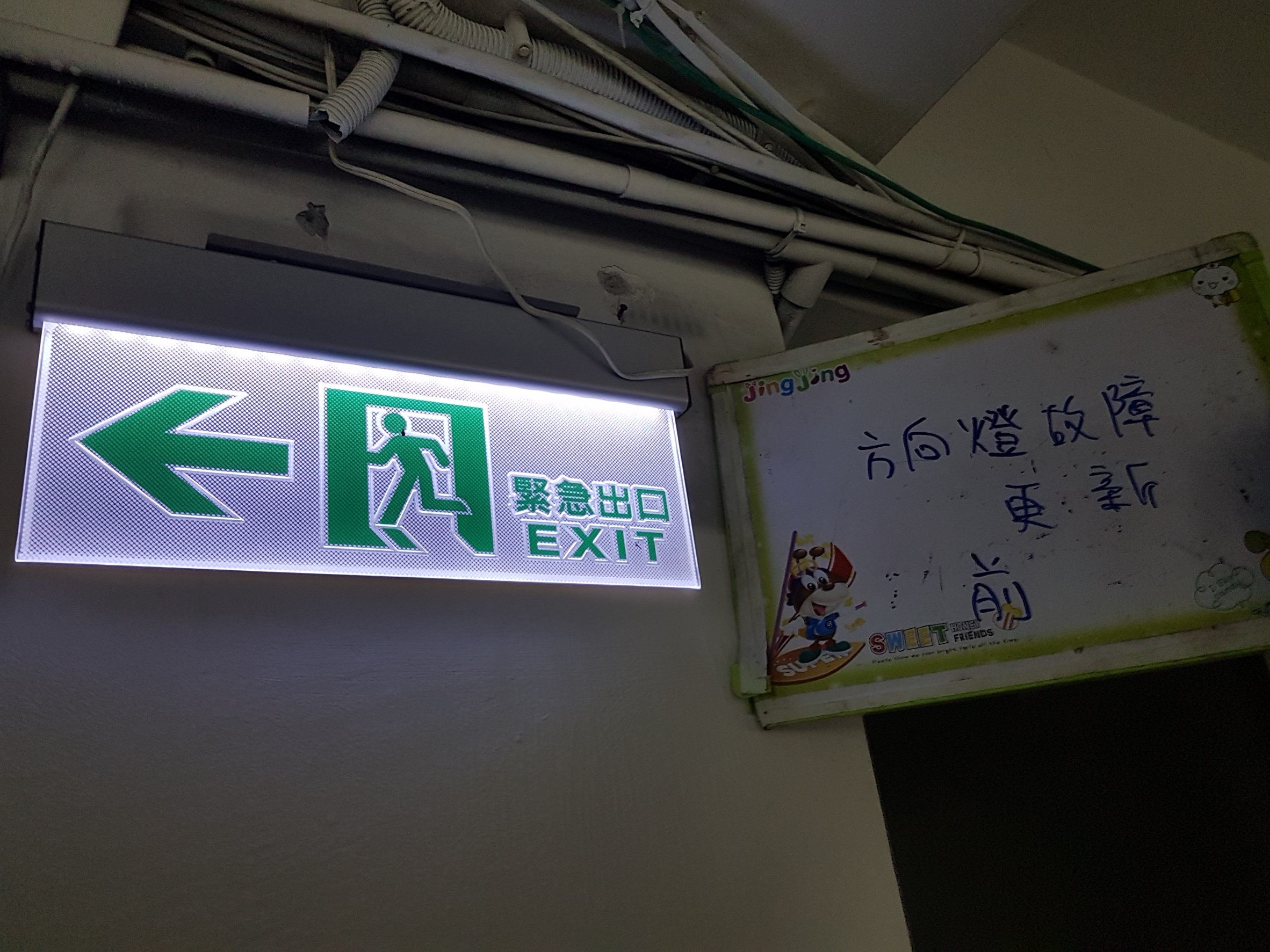 台北市某大學-方向燈故障更新