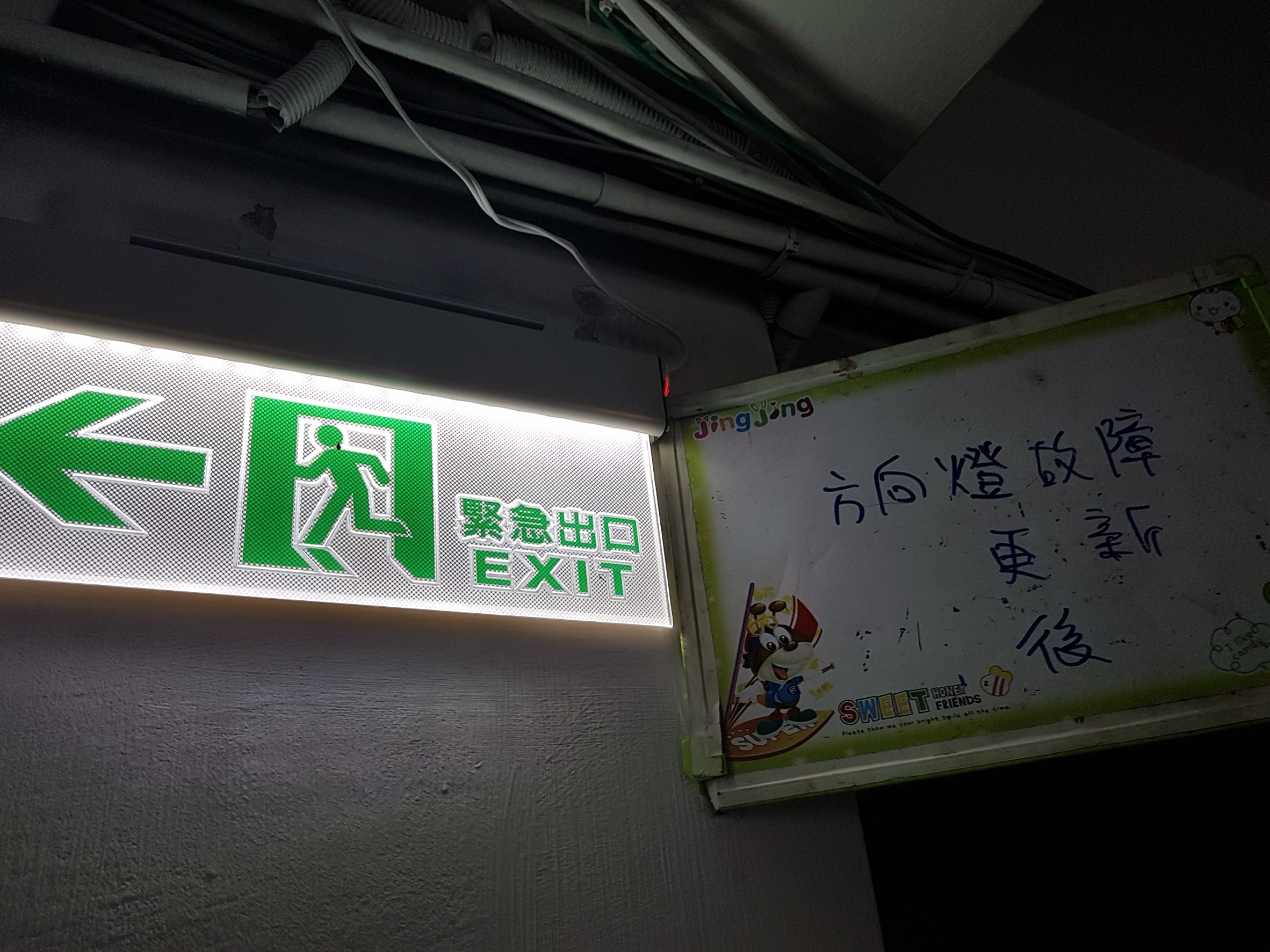 台北市某大學-方向燈故障更新