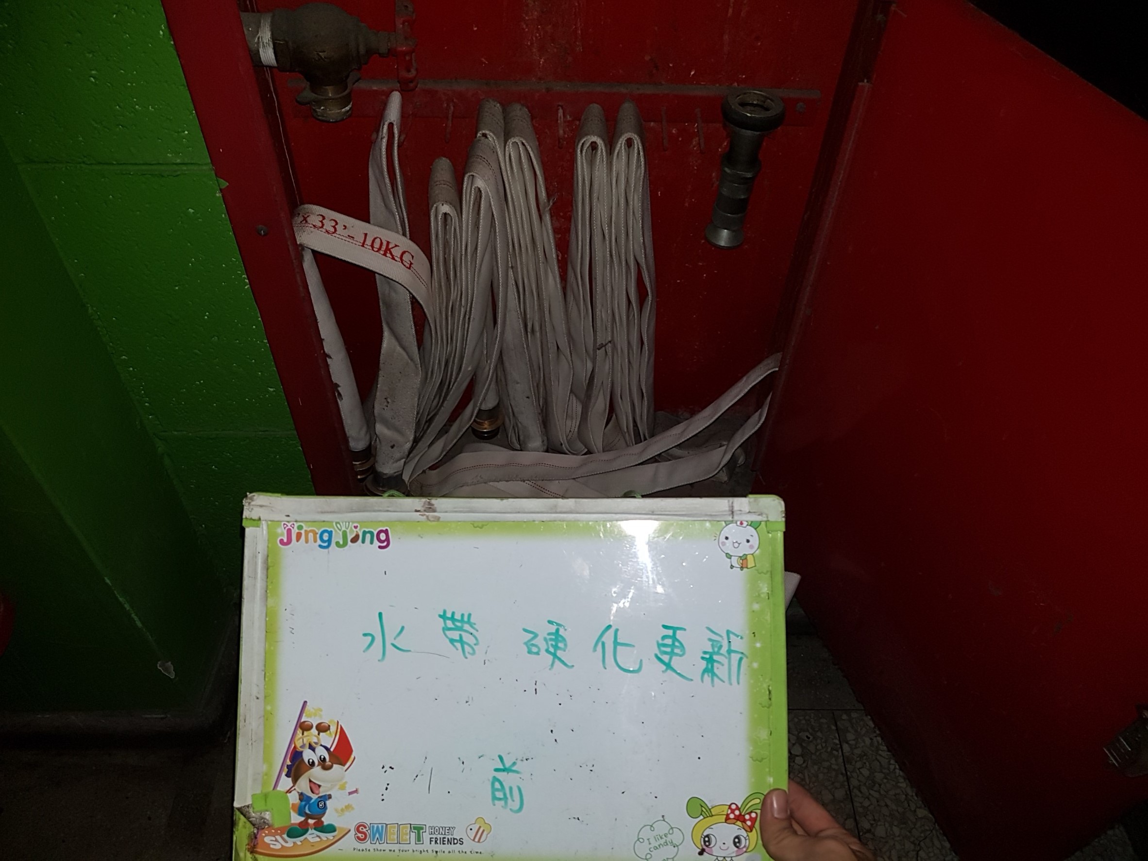 台北市某大學-水帶硬化更新